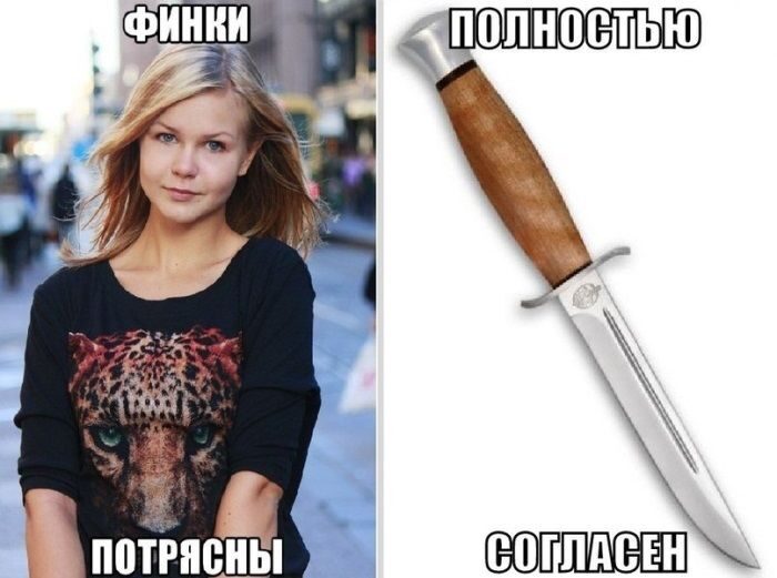 нож-финка